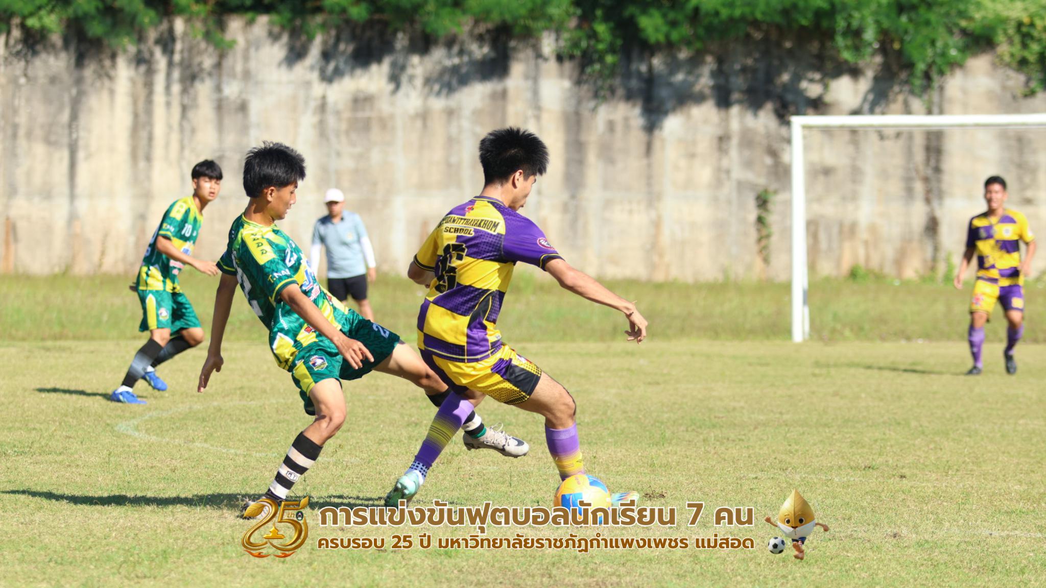 80. กิจกรรมการแข่งขันฟุตบอลนักเรียน รอบ 8 ทีม